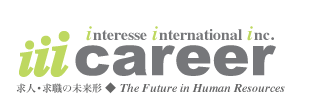 Interesse International Inc: 求人求職の未来形/The Future in Human Resources